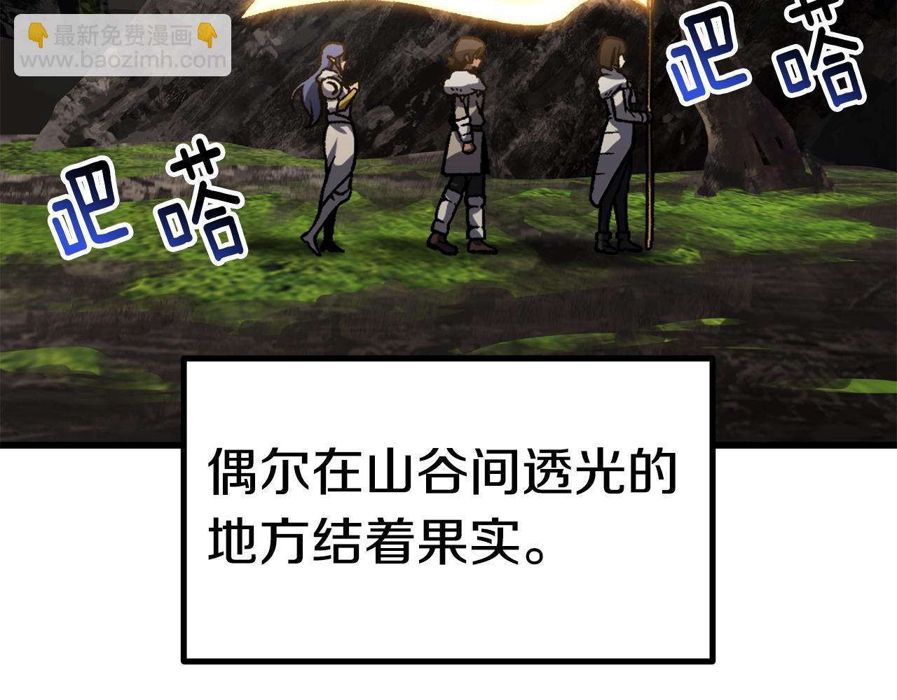 🍵拔剑九亿次 第164话 死去的幻象龙 第5页