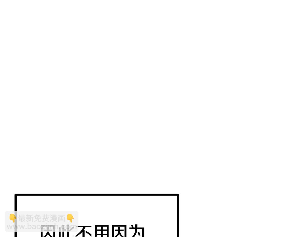 🍵拔剑九亿次 第164话 死去的幻象龙 第6页