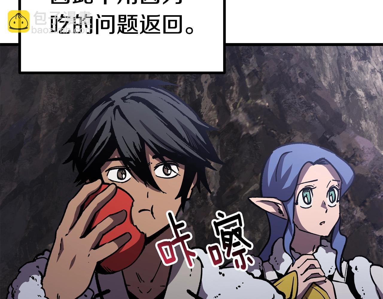 🍵拔剑九亿次 第164话 死去的幻象龙 第7页