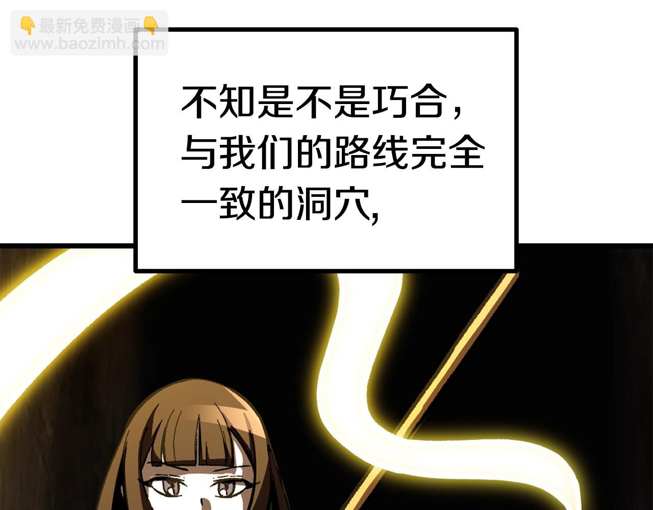 🍵拔剑九亿次 第164话 死去的幻象龙 第9页