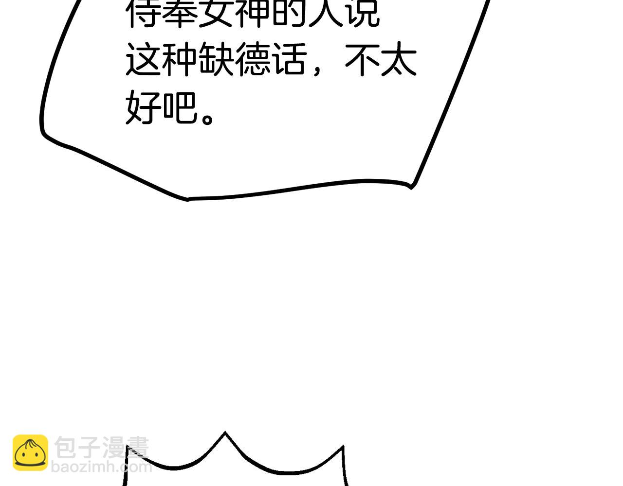 🍵拔剑九亿次 第166话 第10页