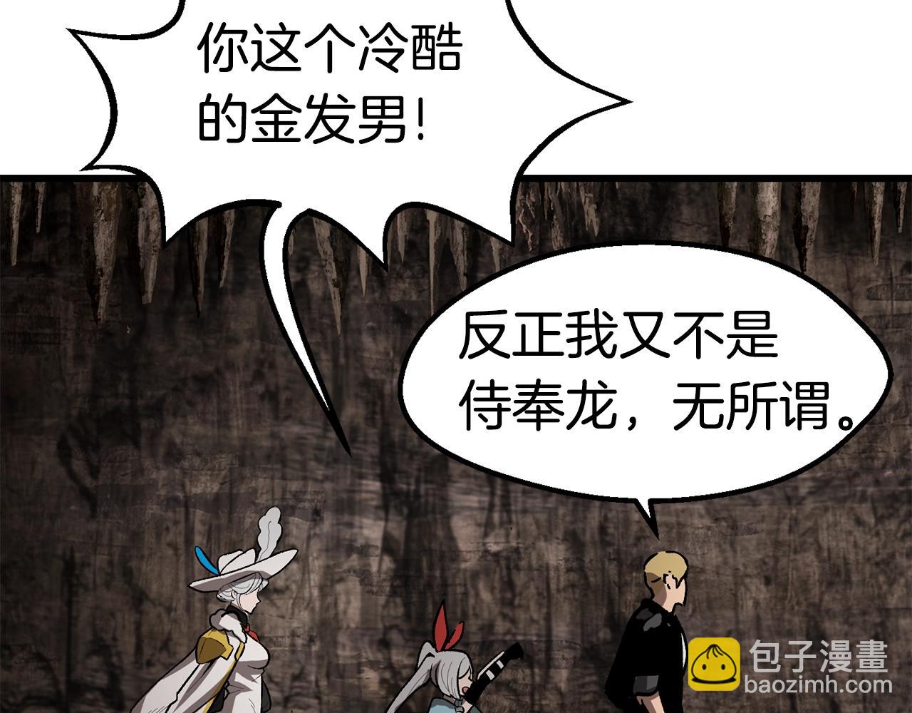 🍵拔剑九亿次 第166话 第11页