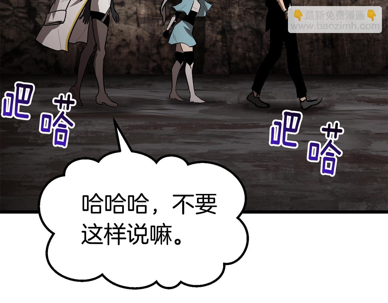 🍵拔剑九亿次 第166话 第12页