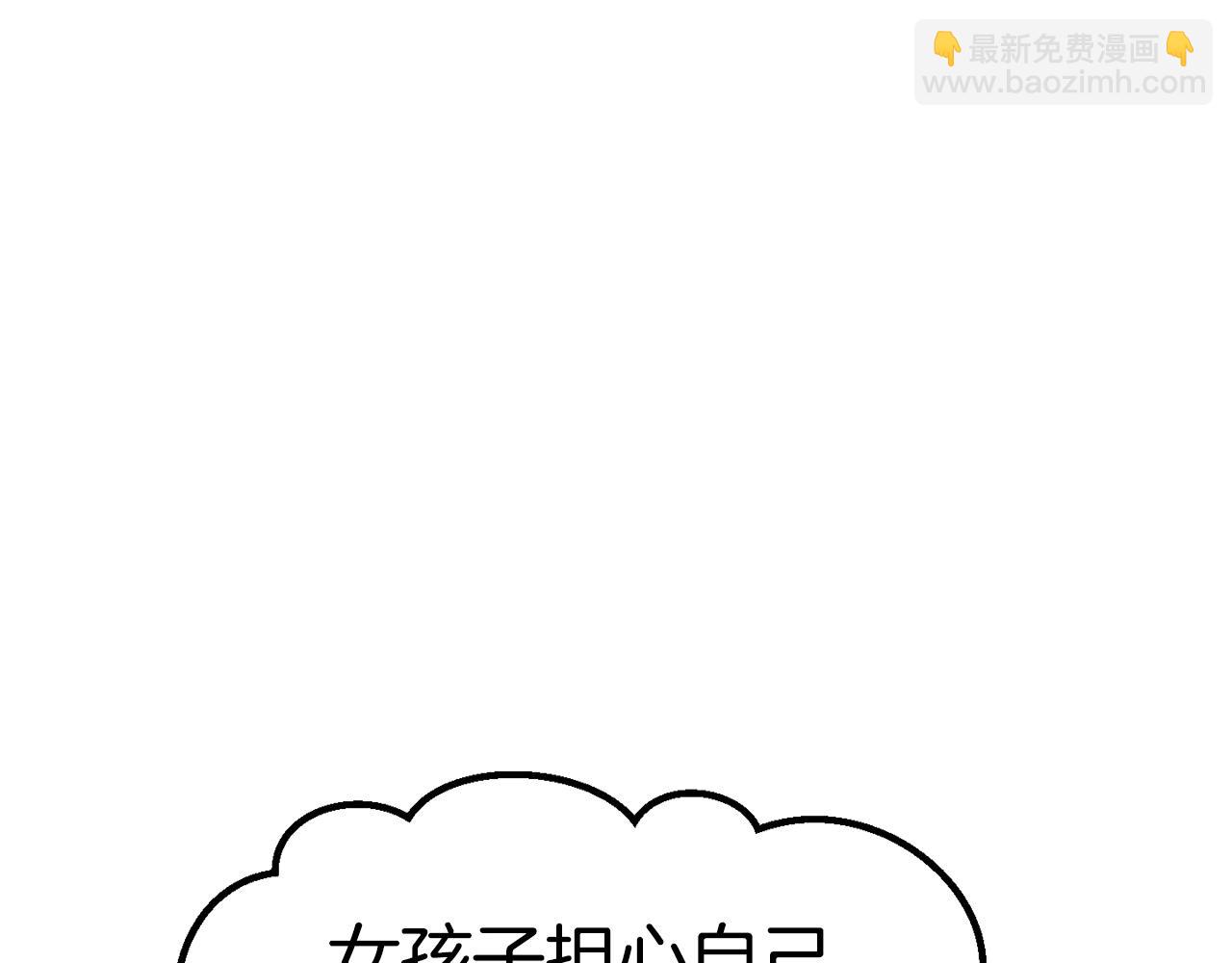 🍵拔剑九亿次 第166话 第13页