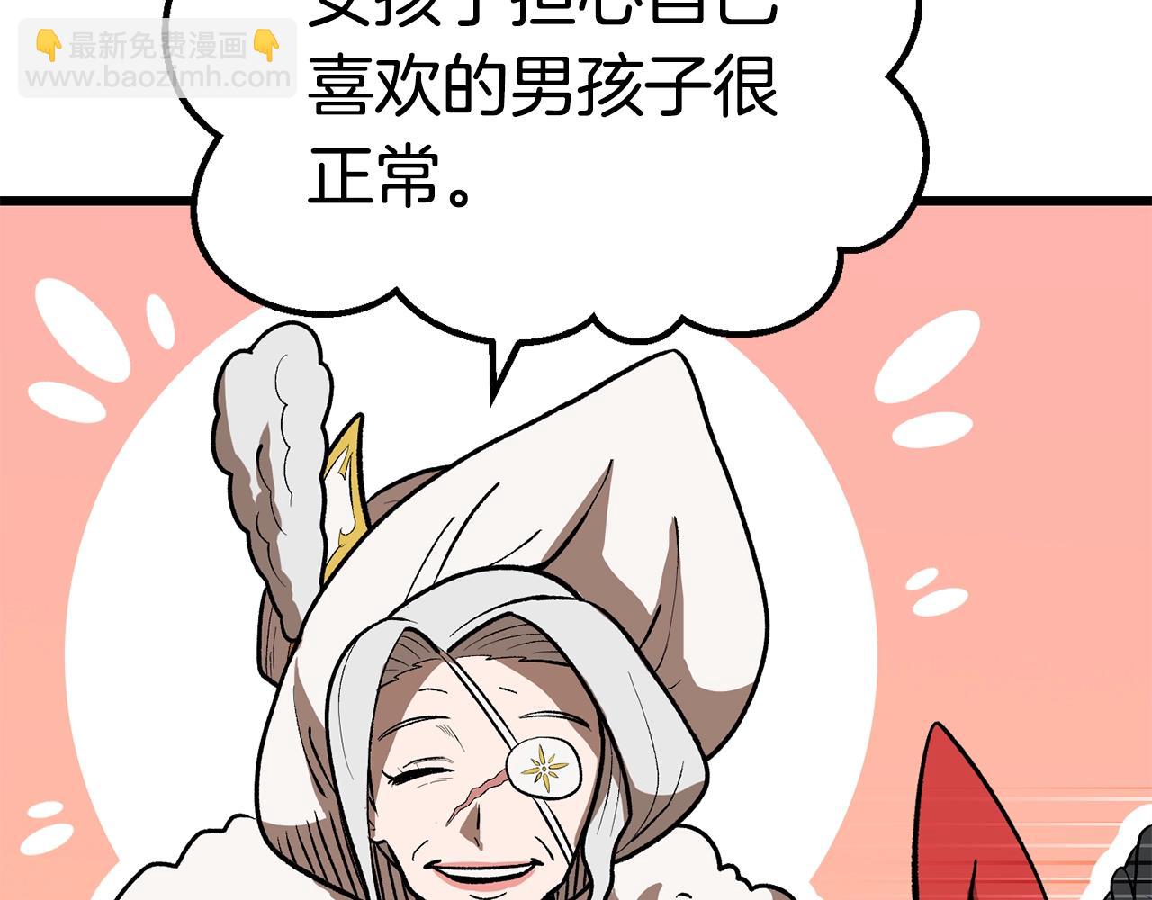 🍵拔剑九亿次 第166话 第14页