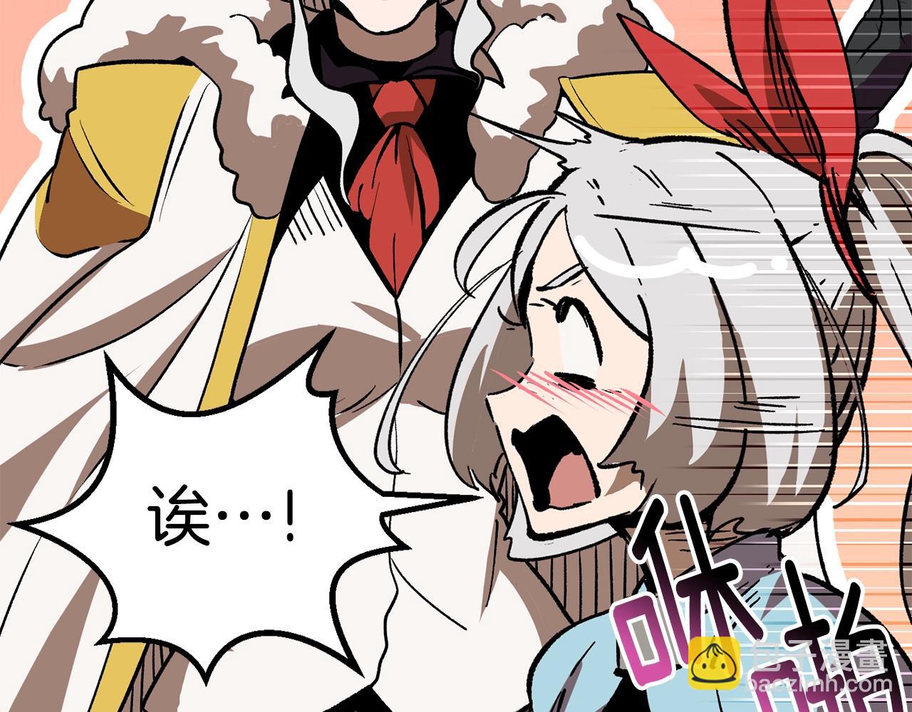 🍵拔剑九亿次 第166话 第15页