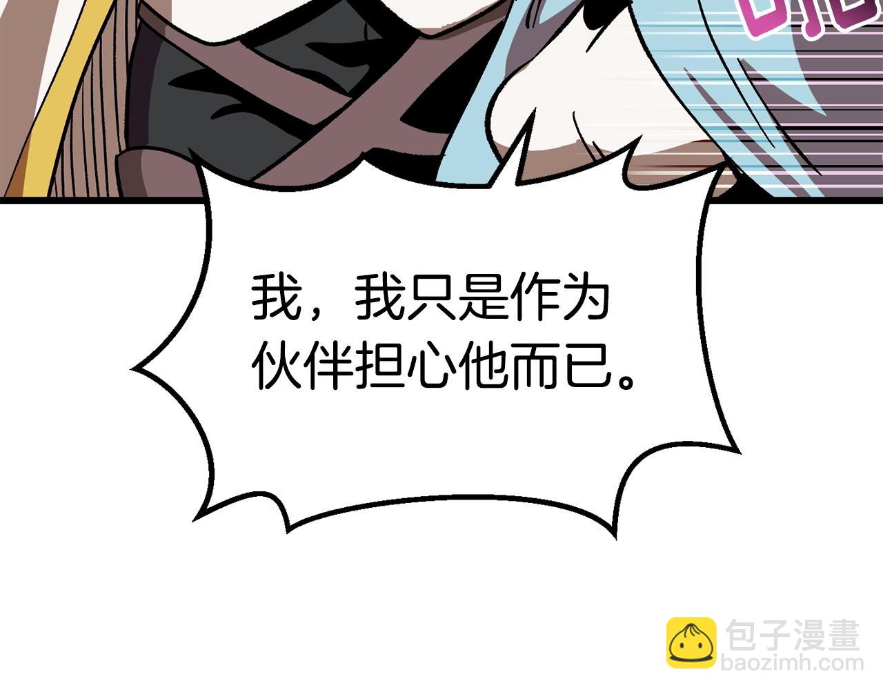 🍵拔剑九亿次 第166话 第16页