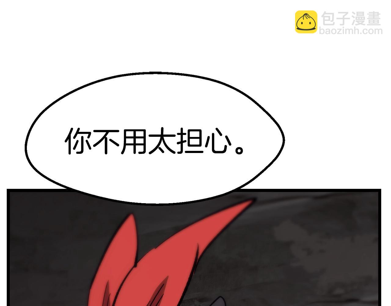 🍵拔剑九亿次 第166话 第18页