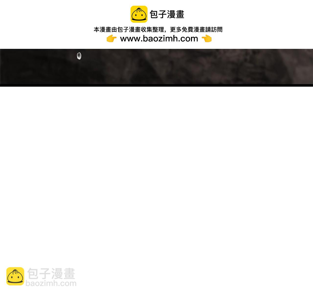 🍵拔剑九亿次 第166话 第2页