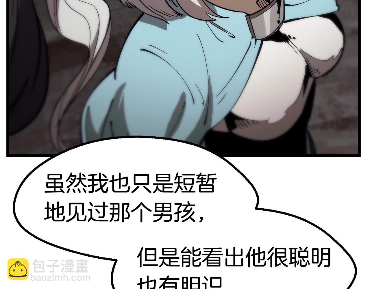 🍵拔剑九亿次 第166话 第20页