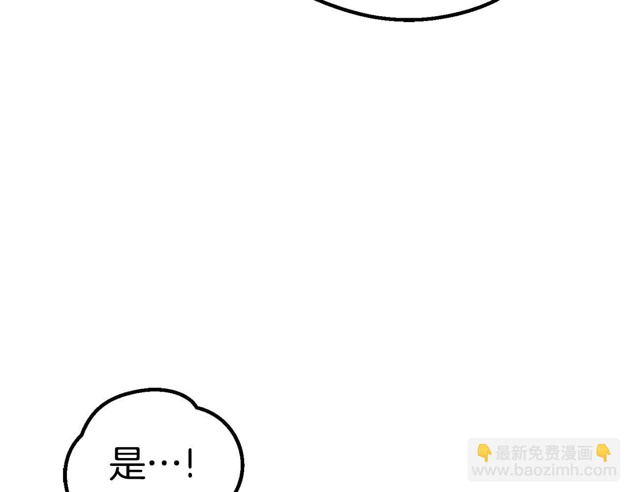 🍵拔剑九亿次 第166话 第24页
