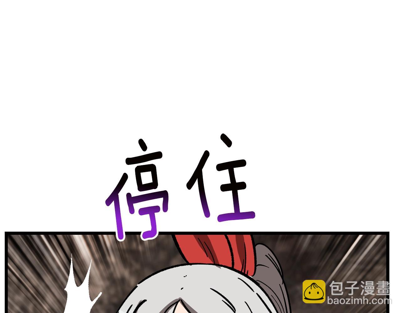 🍵拔剑九亿次 第166话 第27页