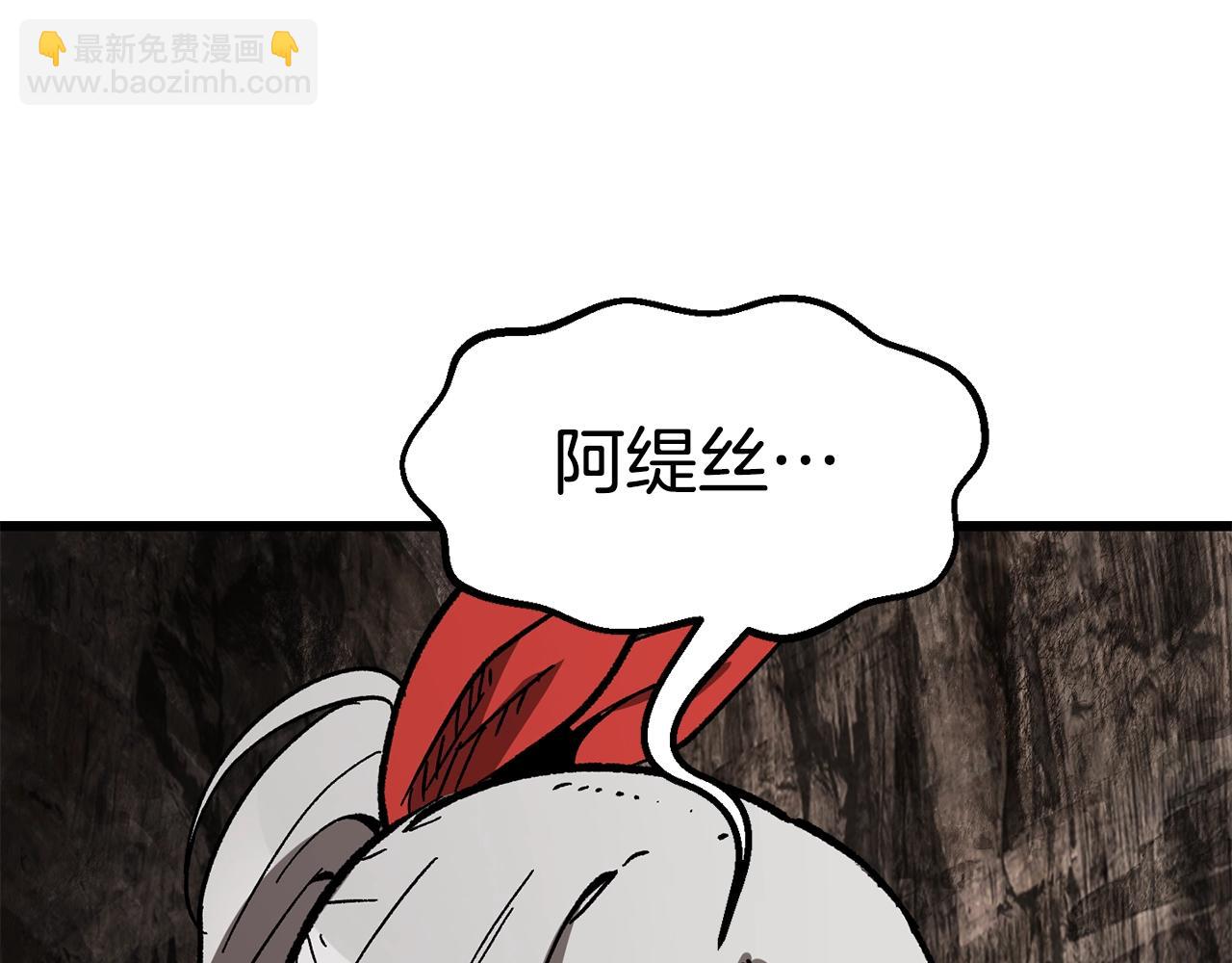 🍵拔剑九亿次 第166话 第3页