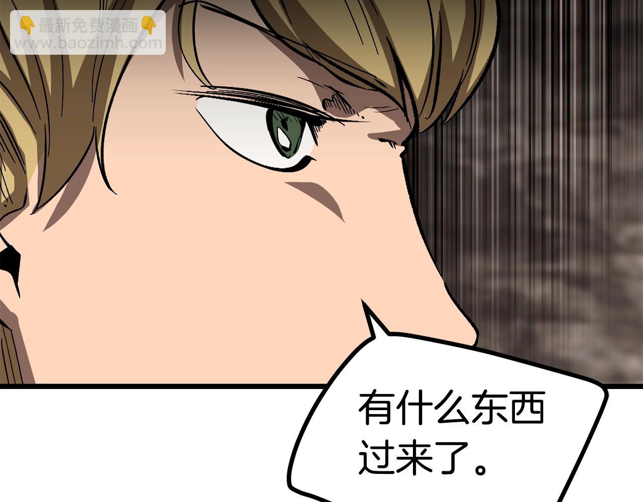 🍵拔剑九亿次 第166话 第31页