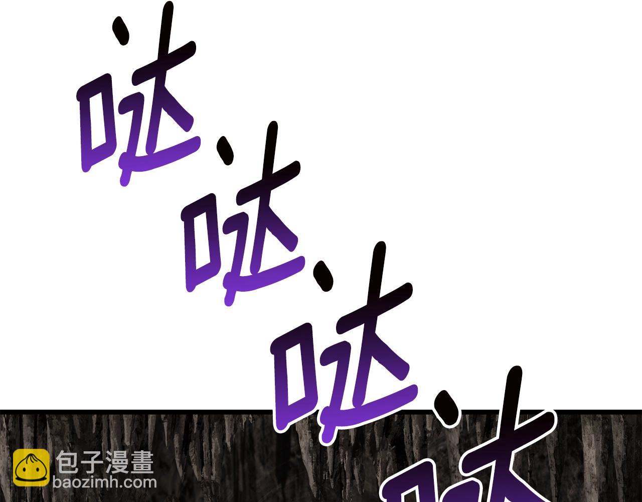 🍵拔剑九亿次 第166话 第33页