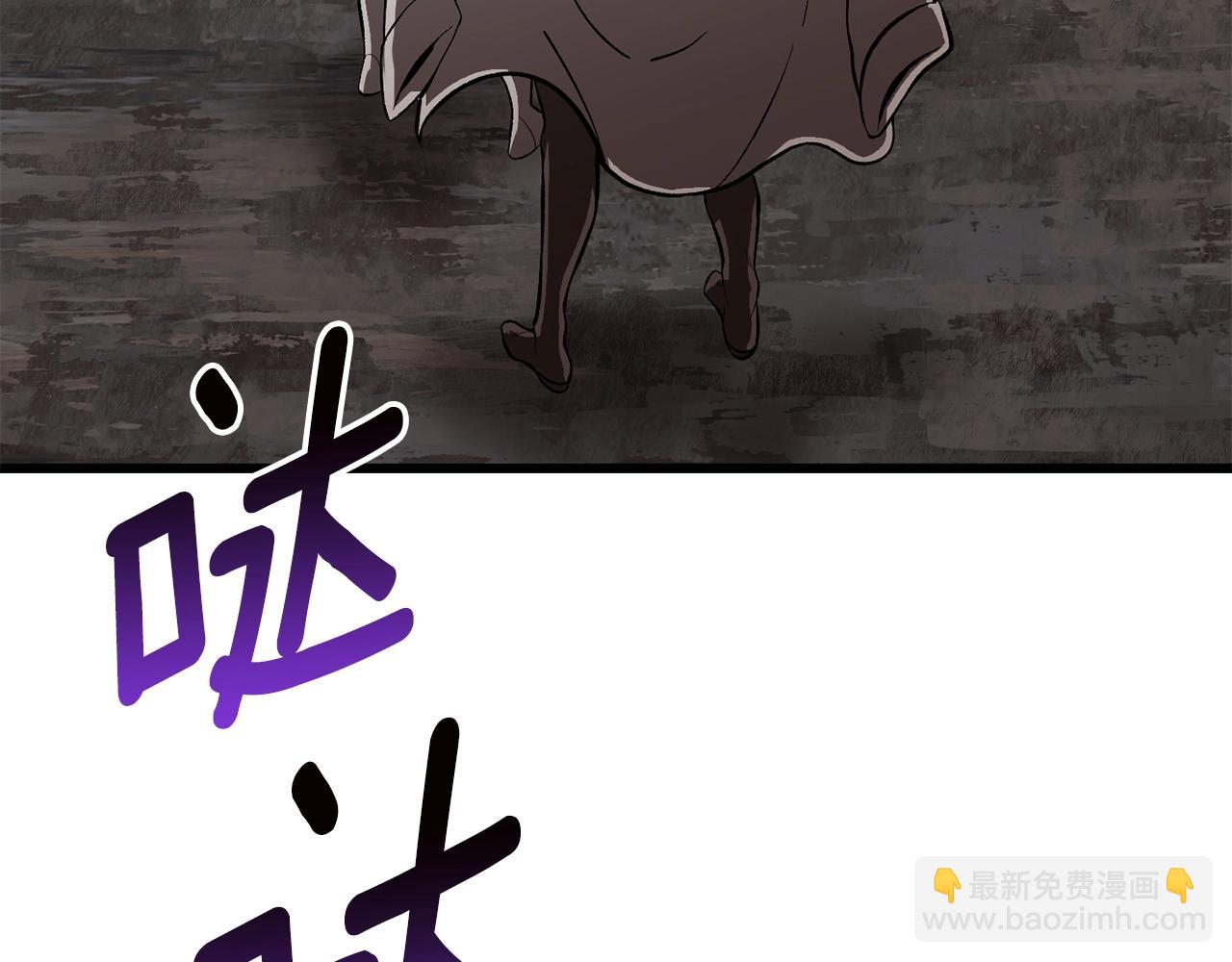 🍵拔剑九亿次 第166话 第36页