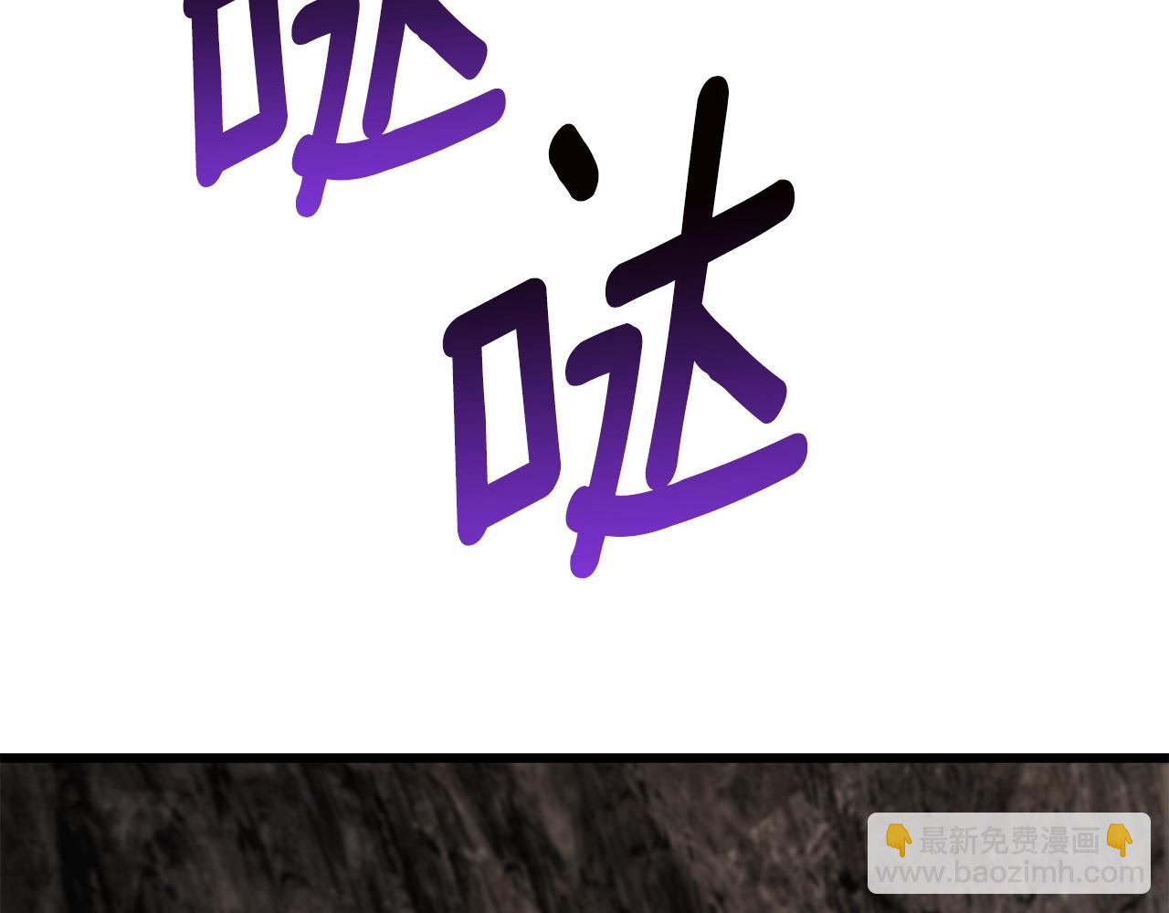 🍵拔剑九亿次 第166话 第37页