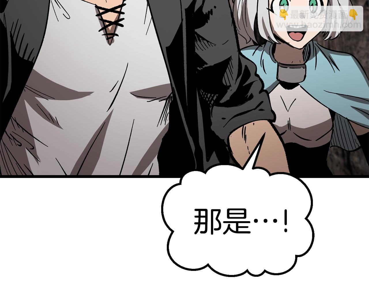 🍵拔剑九亿次 第166话 第39页