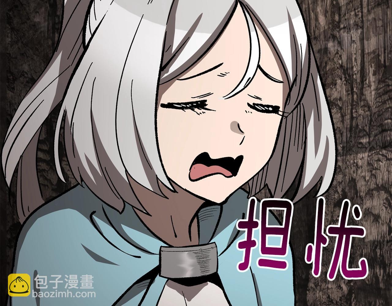 🍵拔剑九亿次 第166话 第4页