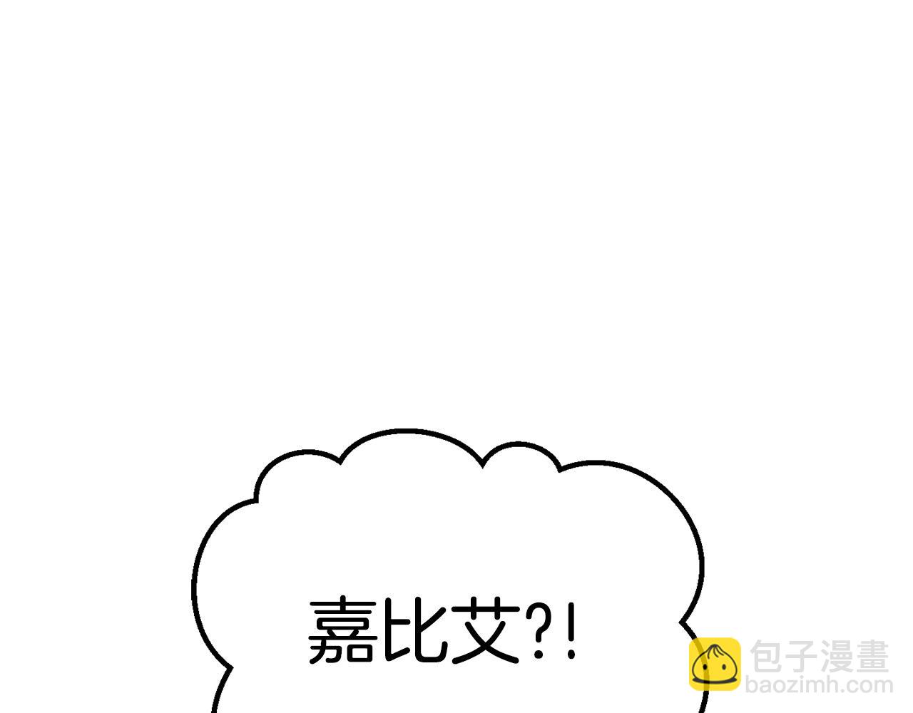 🍵拔剑九亿次 第166话 第40页