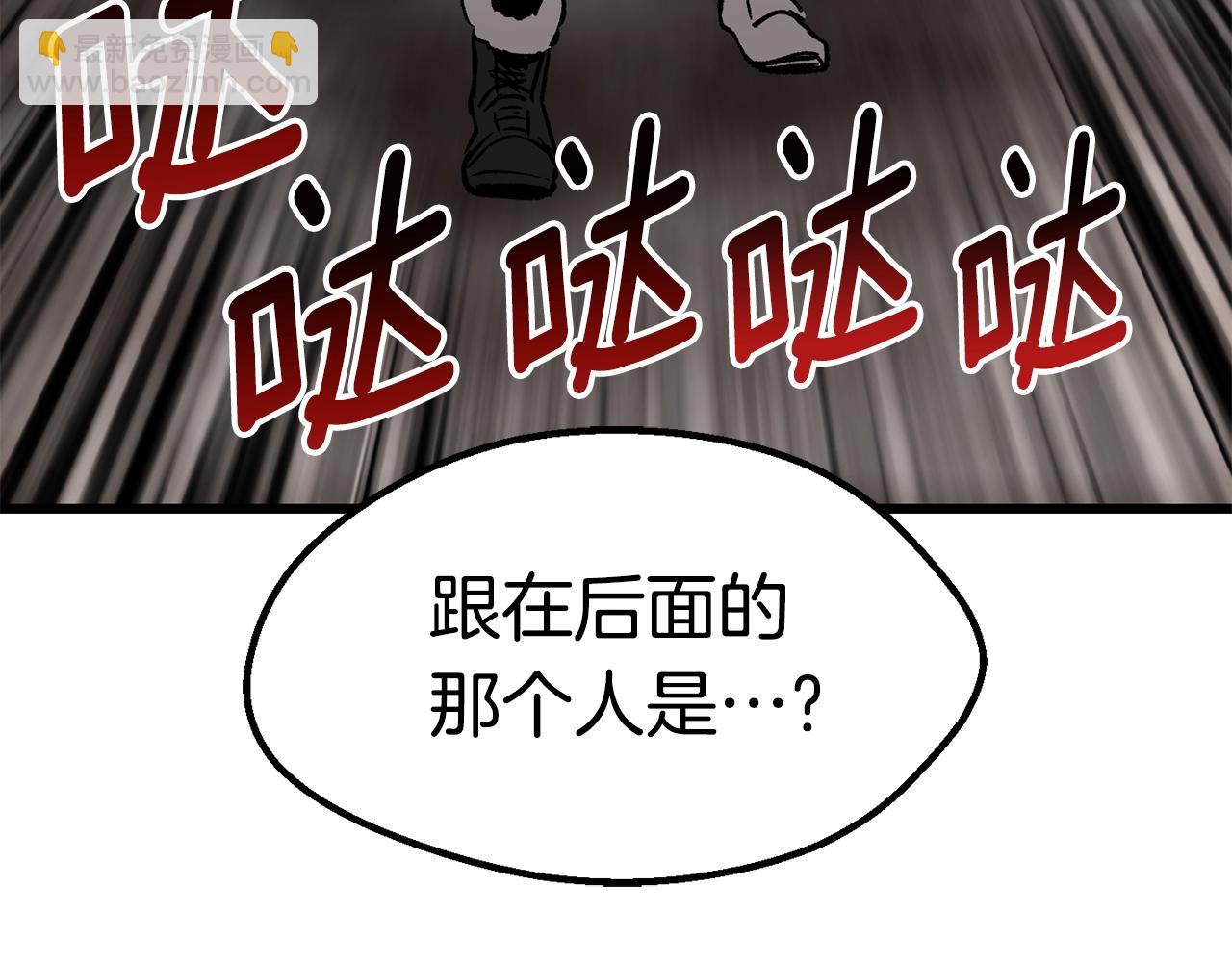 🍵拔剑九亿次 第166话 第43页
