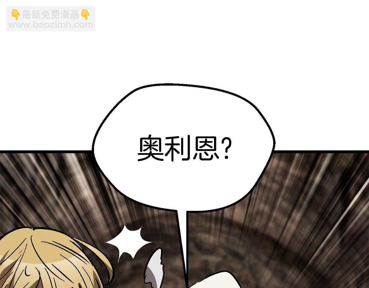 🍵拔剑九亿次 第166话 第45页