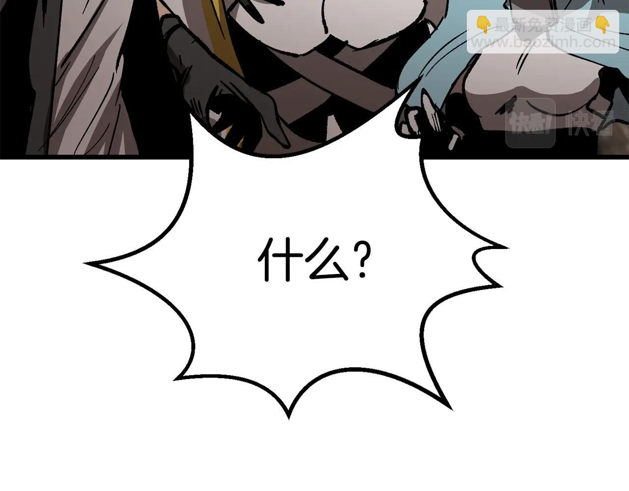 🍵拔剑九亿次 第166话 第47页