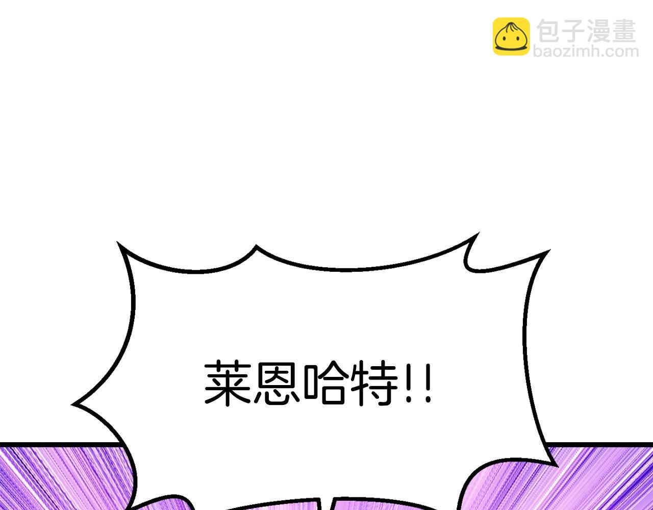 🍵拔剑九亿次 第166话 第48页