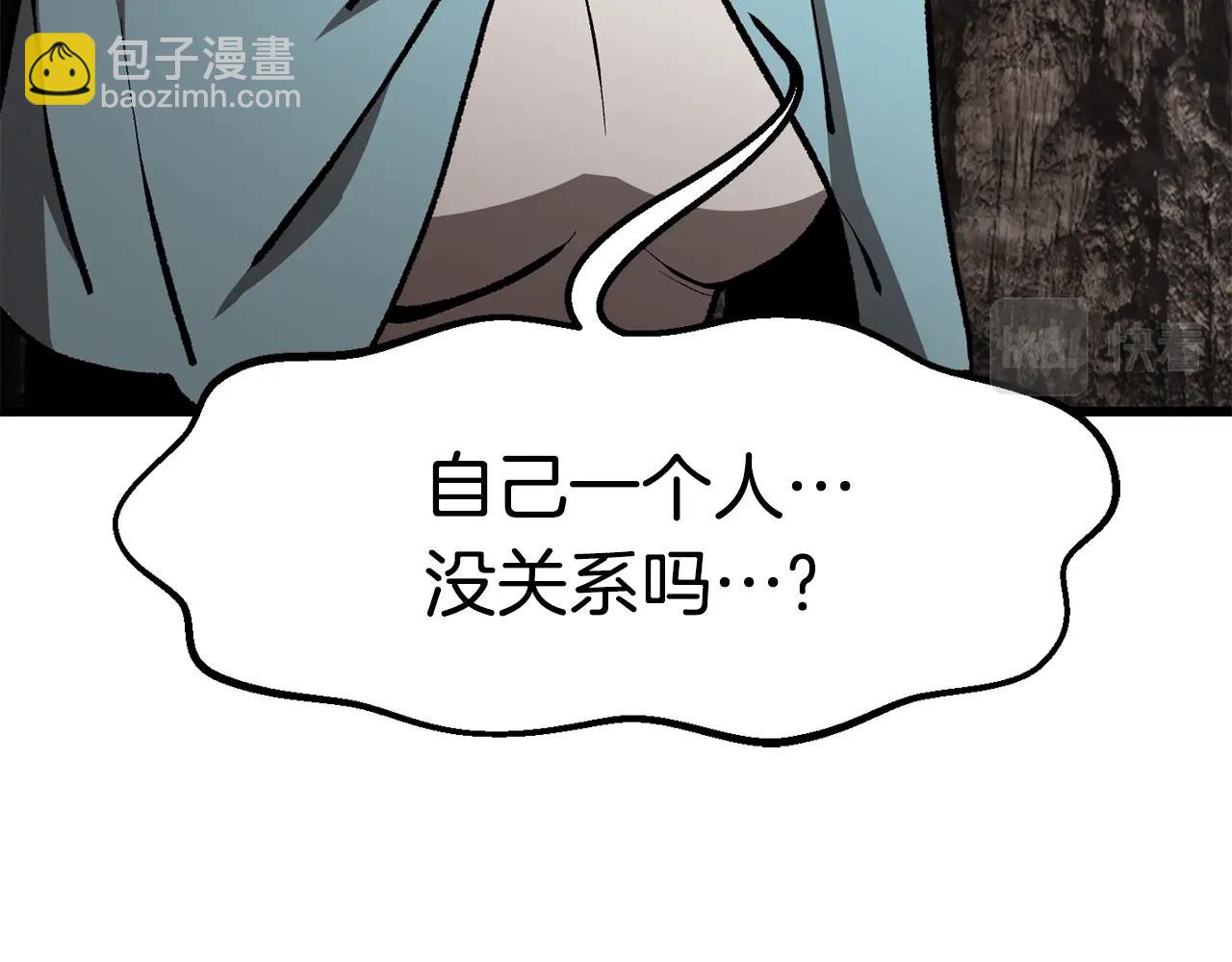 🍵拔剑九亿次 第166话 第5页