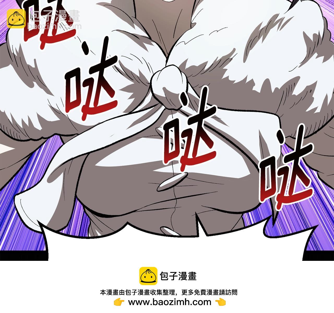 🍵拔剑九亿次 第166话 第50页