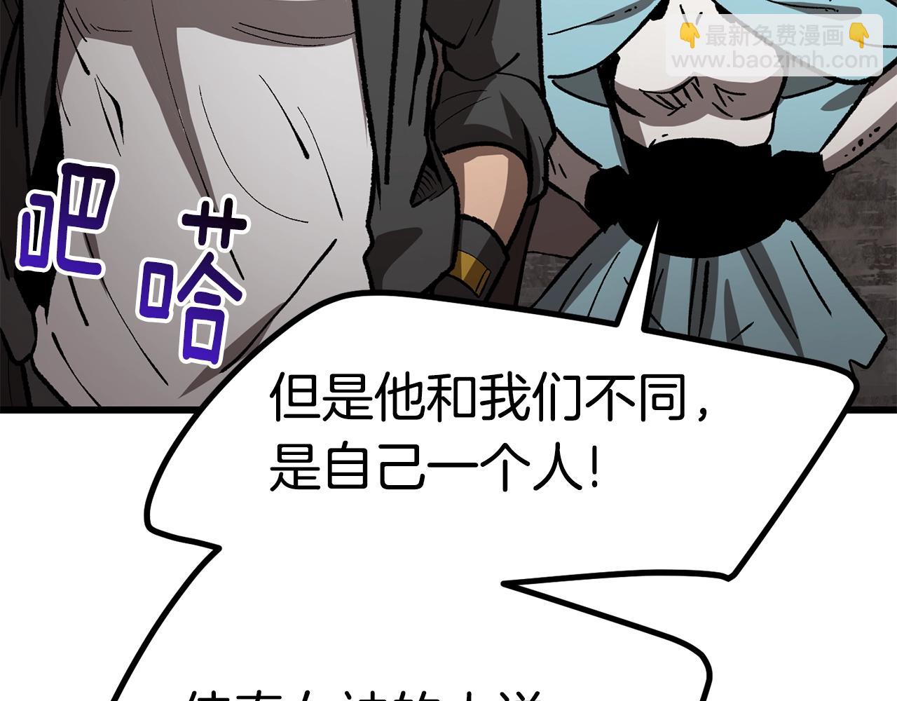 🍵拔剑九亿次 第166话 第9页