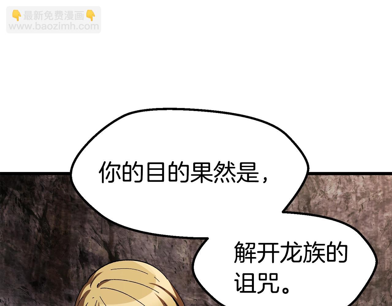 🍵拔剑九亿次 第167话 邪念体 第12页
