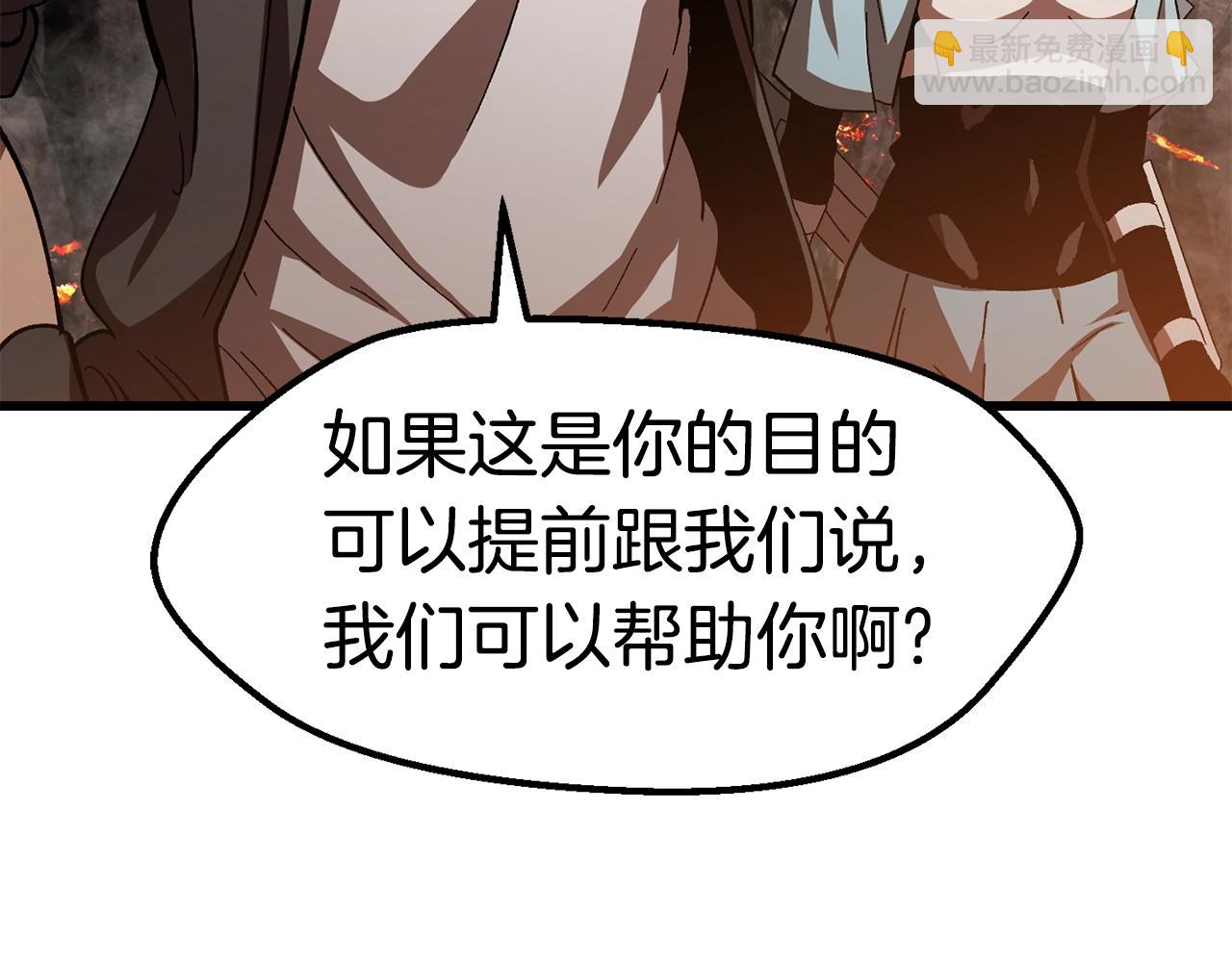 🍵拔剑九亿次 第167话 邪念体 第14页