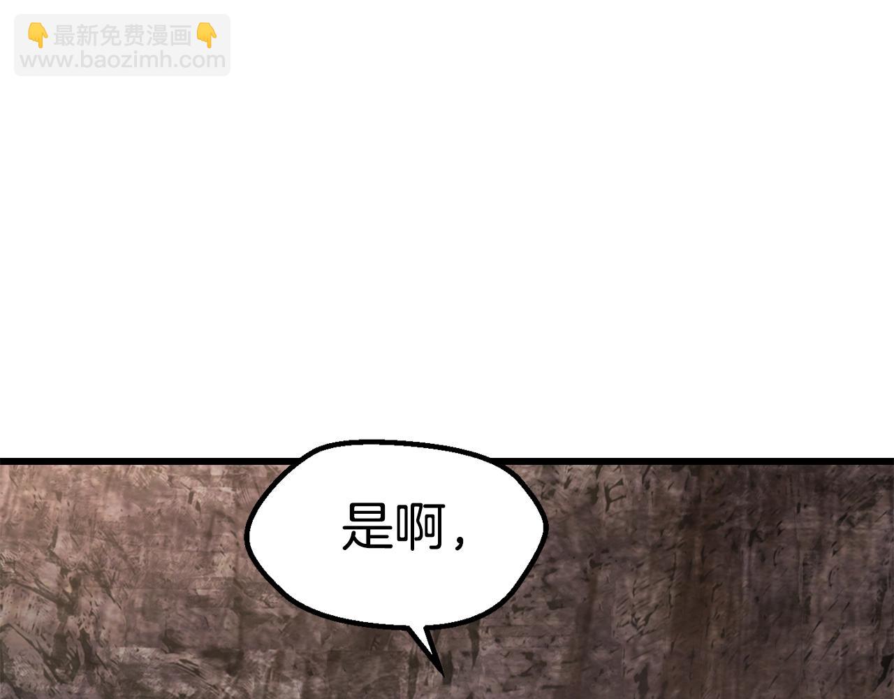 🍵拔剑九亿次 第167话 邪念体 第15页