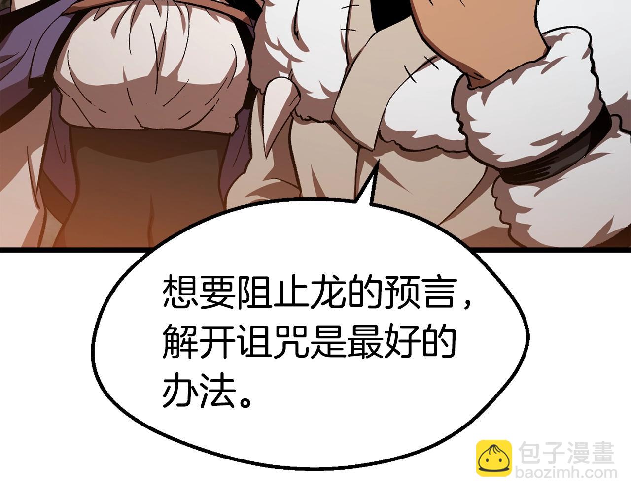 🍵拔剑九亿次 第167话 邪念体 第17页