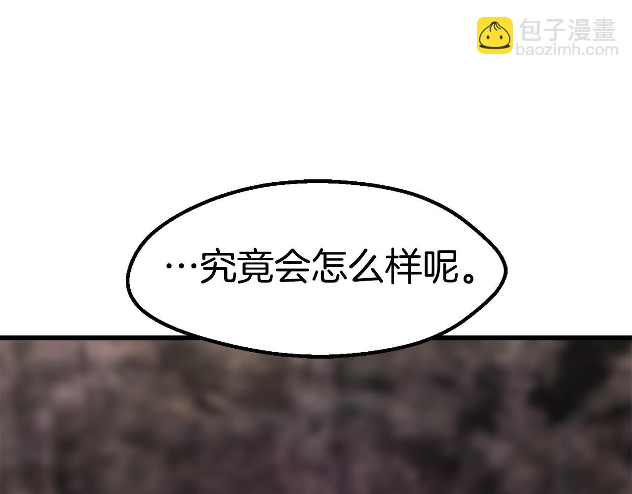 🍵拔剑九亿次 第167话 邪念体 第18页