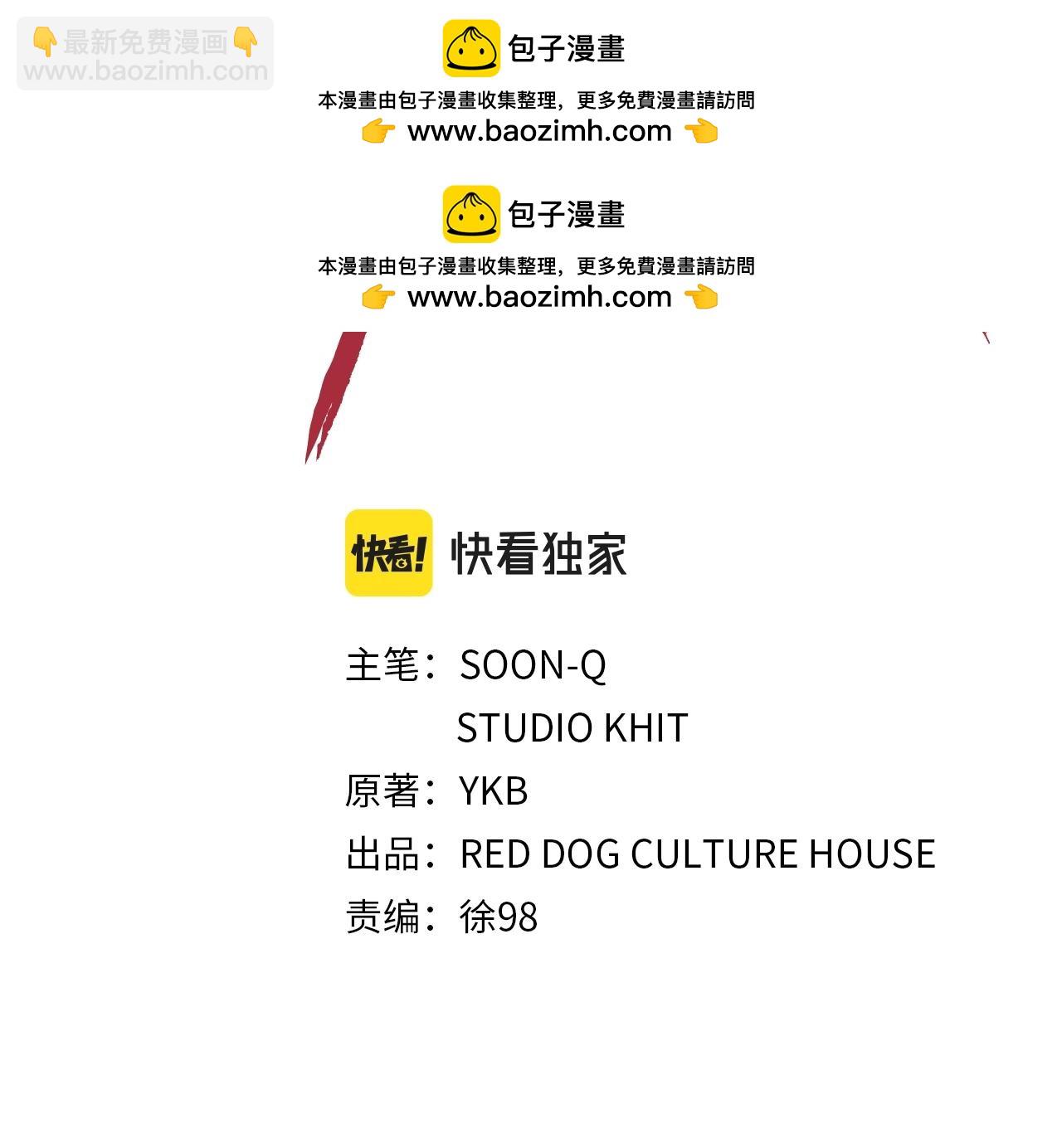 🍵拔剑九亿次 第167话 邪念体 第2页