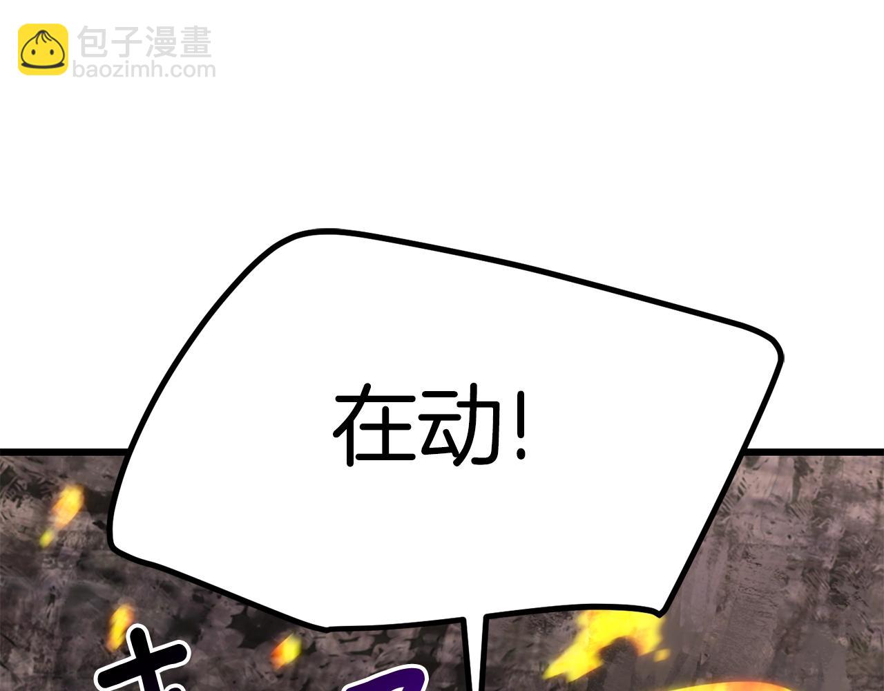 🍵拔剑九亿次 第167话 邪念体 第32页