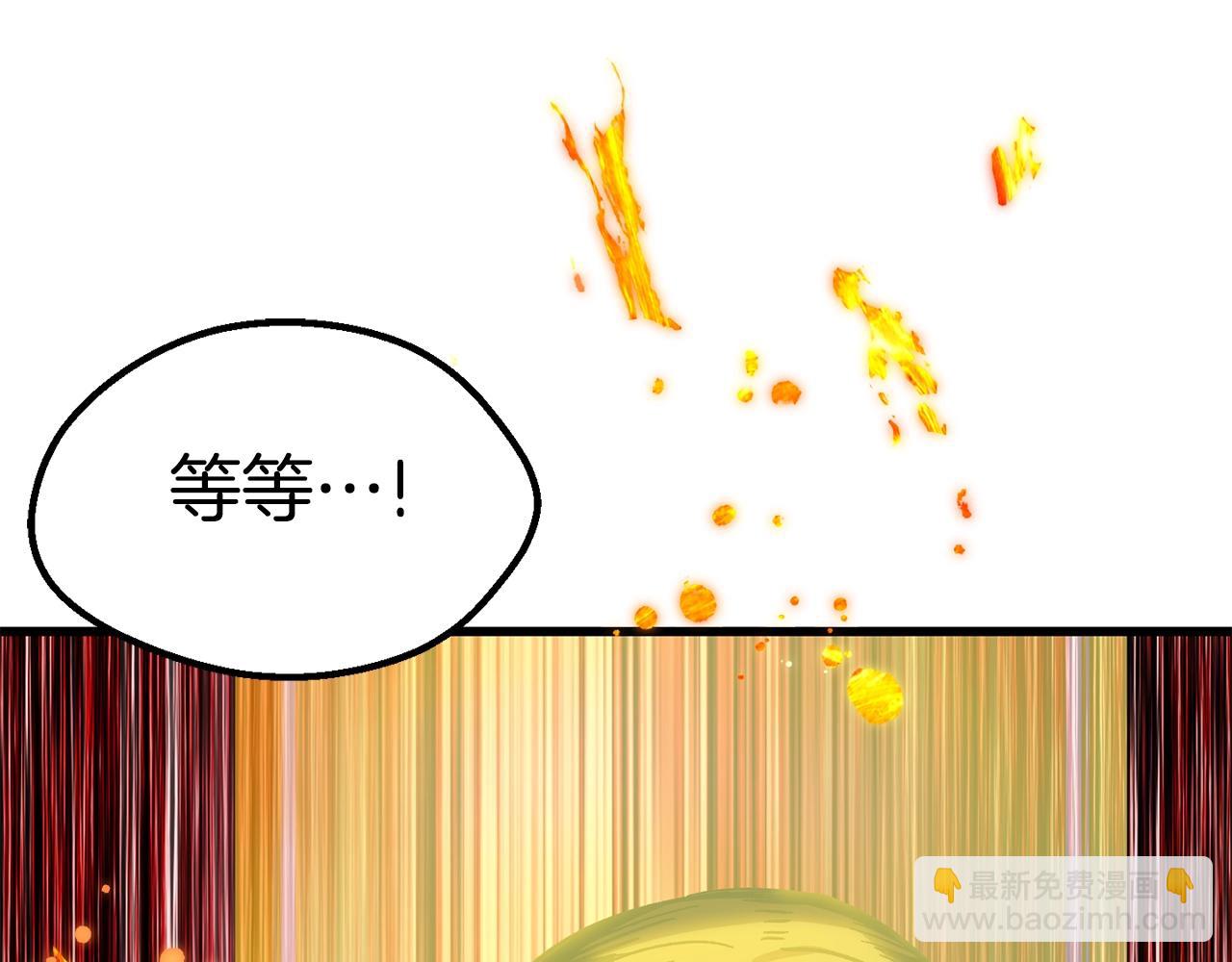 🍵拔剑九亿次 第167话 邪念体 第49页