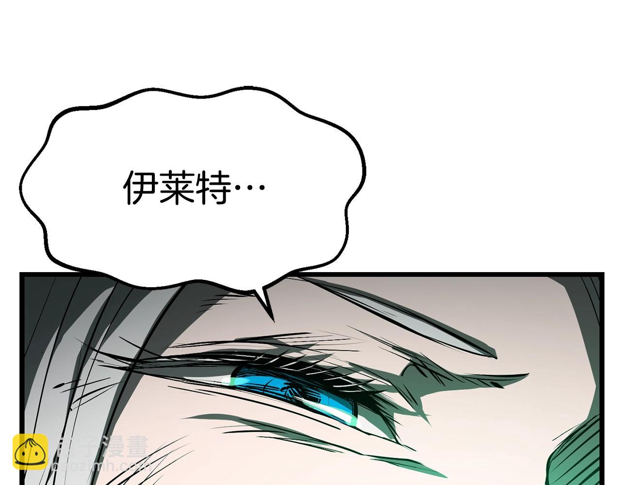 🍵拔剑九亿次 第169话 团圆一家人 第14页