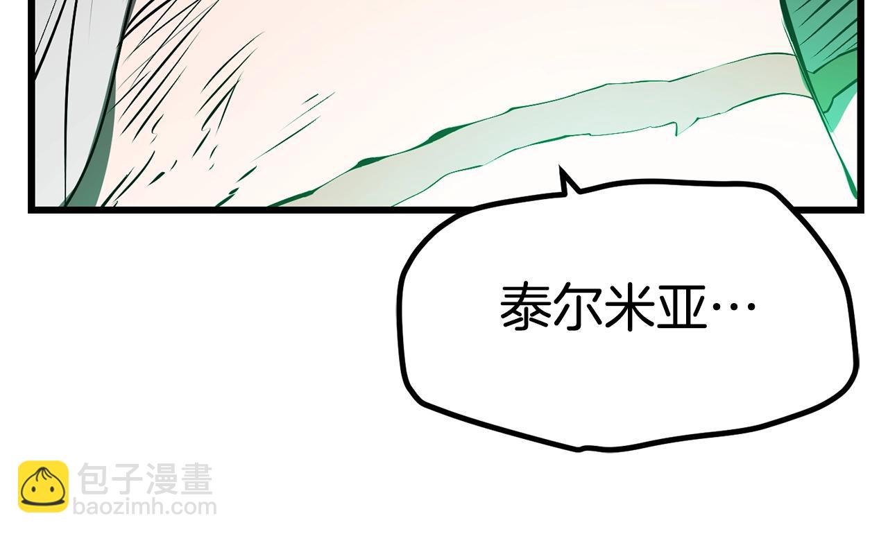 🍵拔剑九亿次 第169话 团圆一家人 第15页