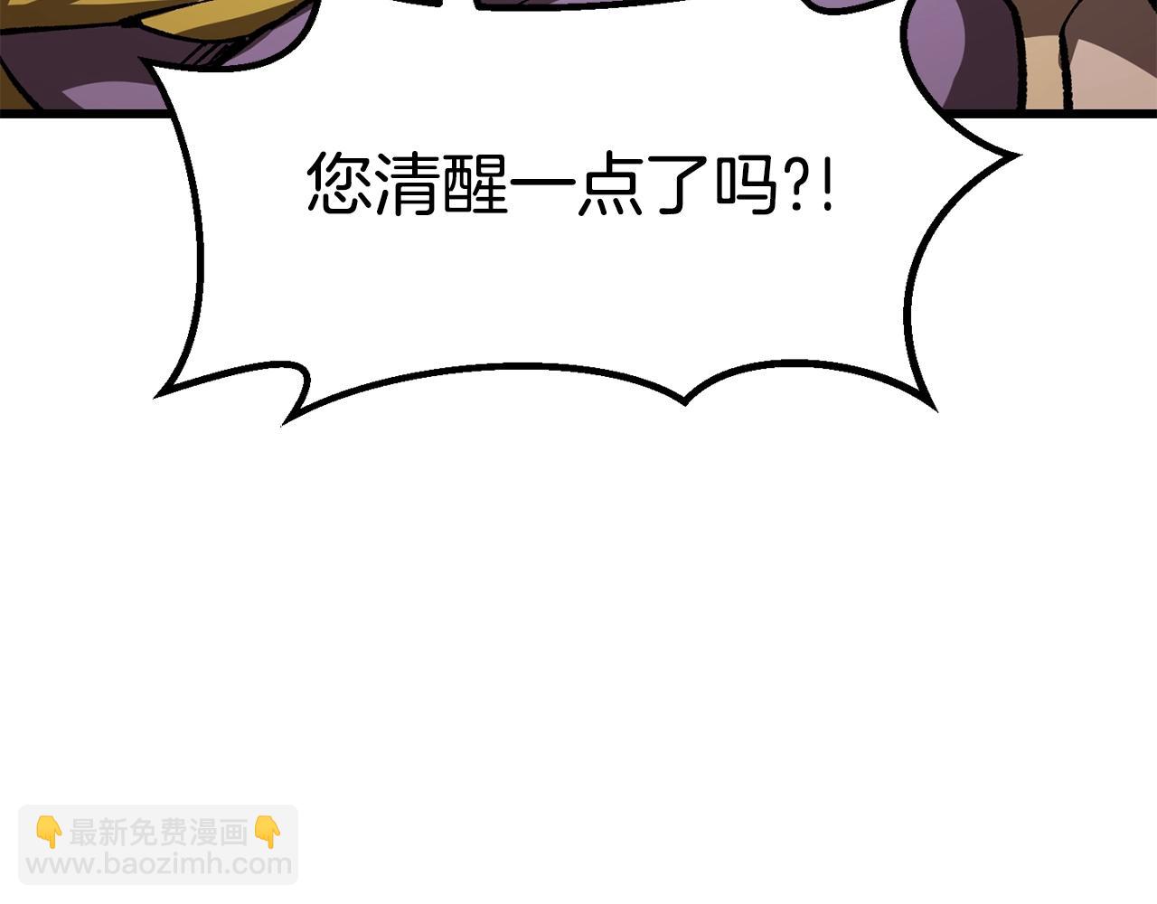 🍵拔剑九亿次 第169话 团圆一家人 第18页