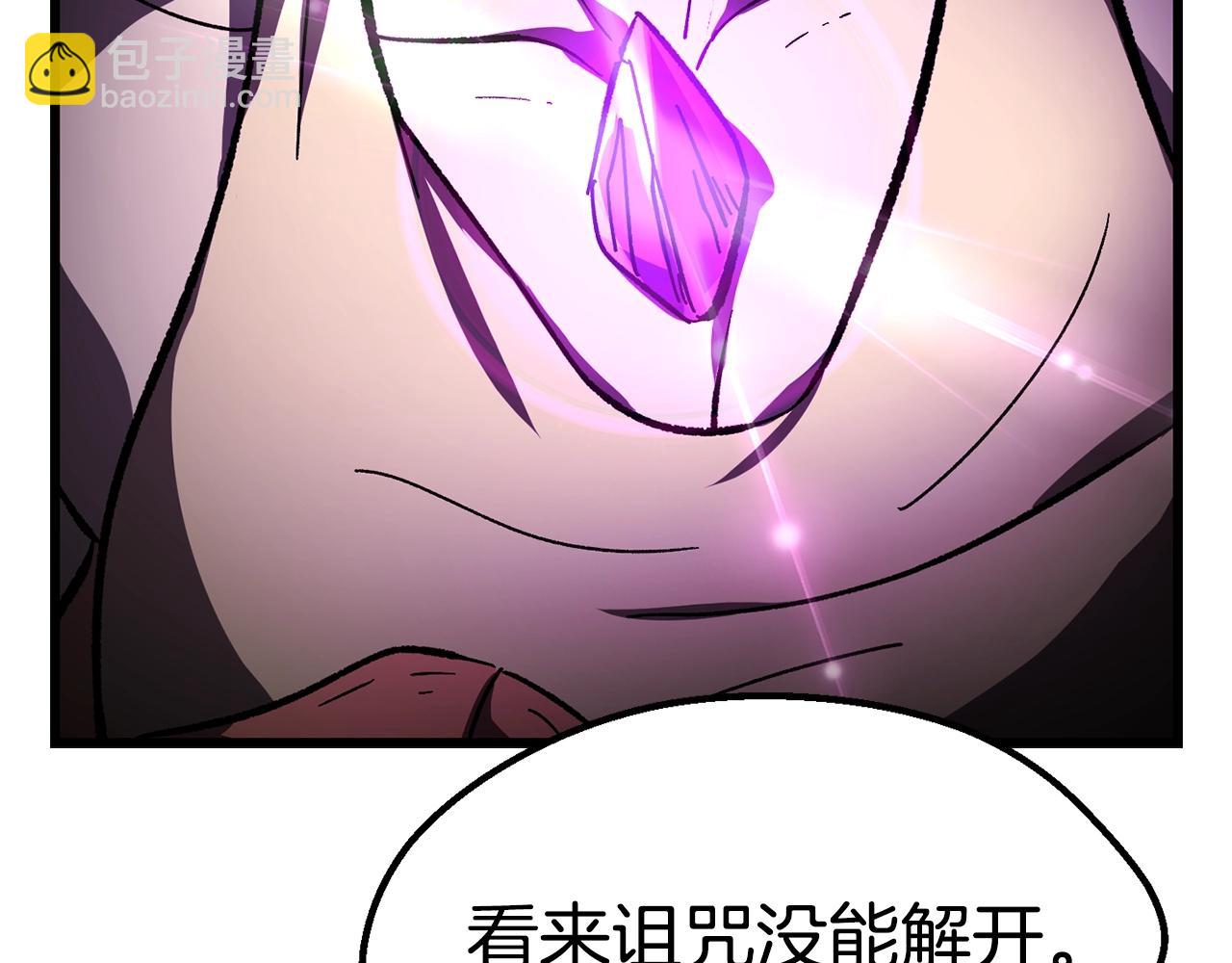 🍵拔剑九亿次 第169话 团圆一家人 第20页