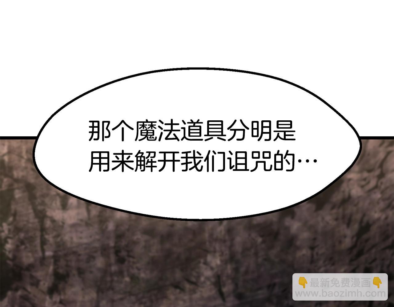 🍵拔剑九亿次 第169话 团圆一家人 第22页