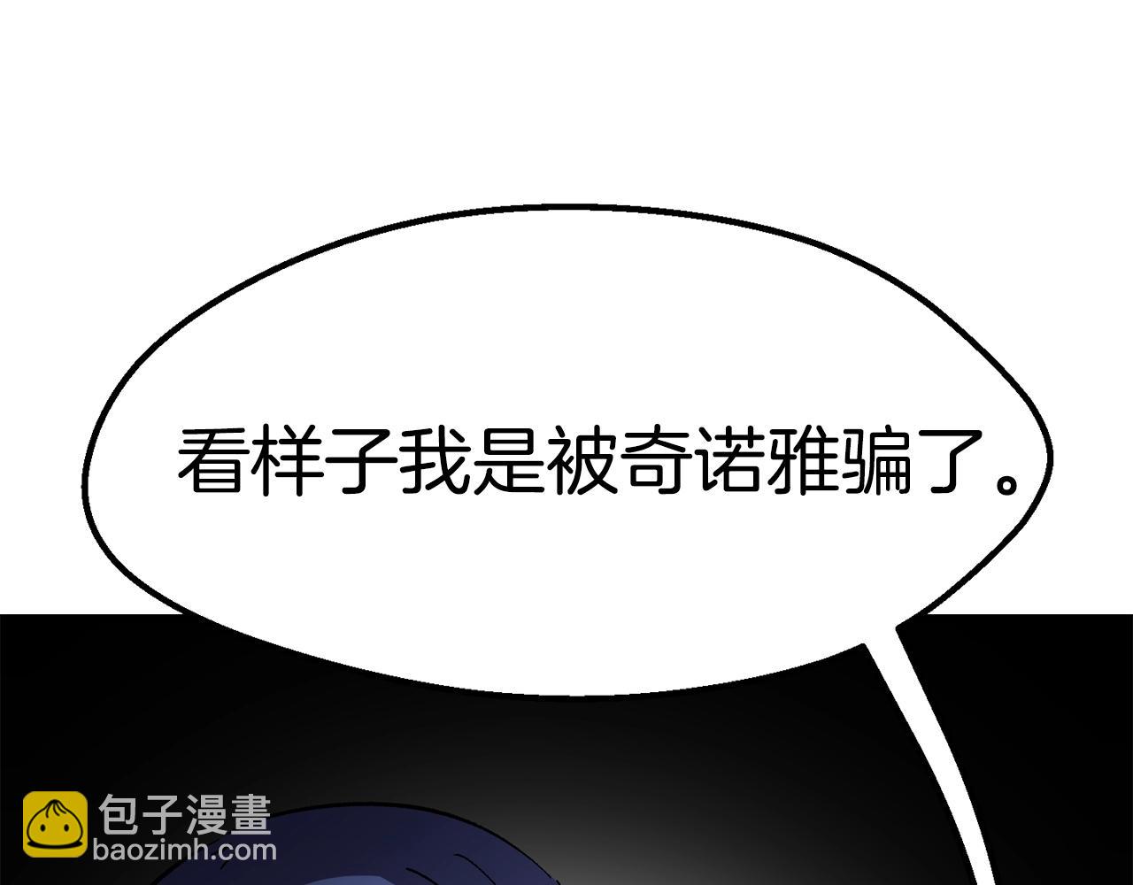 🍵拔剑九亿次 第169话 团圆一家人 第25页
