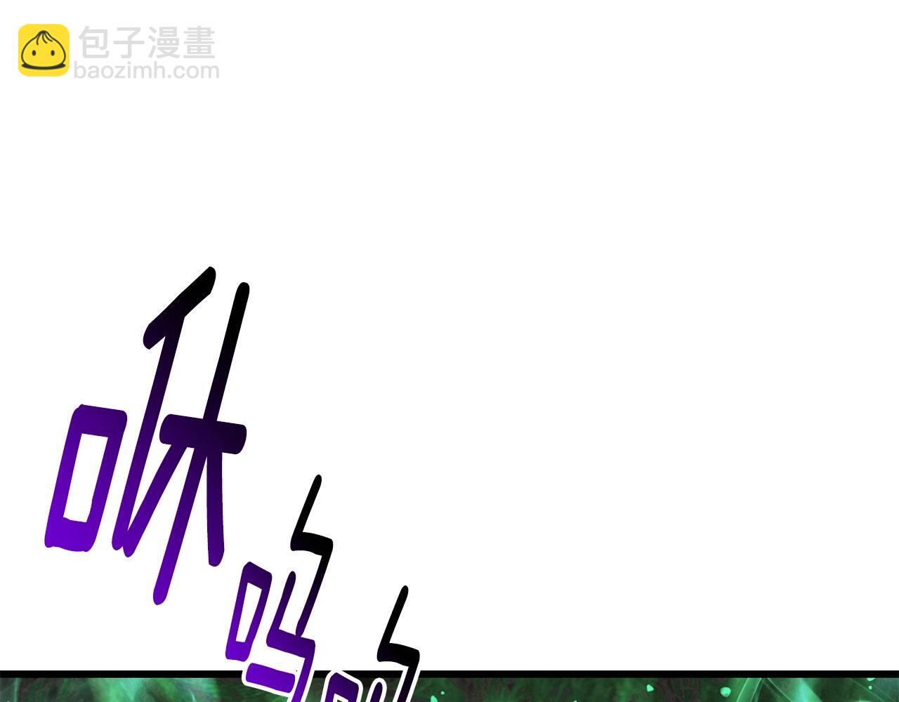 🍵拔剑九亿次 第169话 团圆一家人 第3页