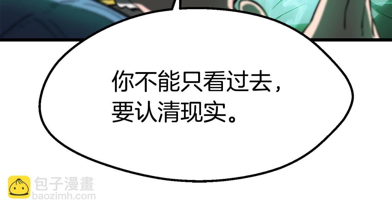 🍵拔剑九亿次 第169话 团圆一家人 第31页