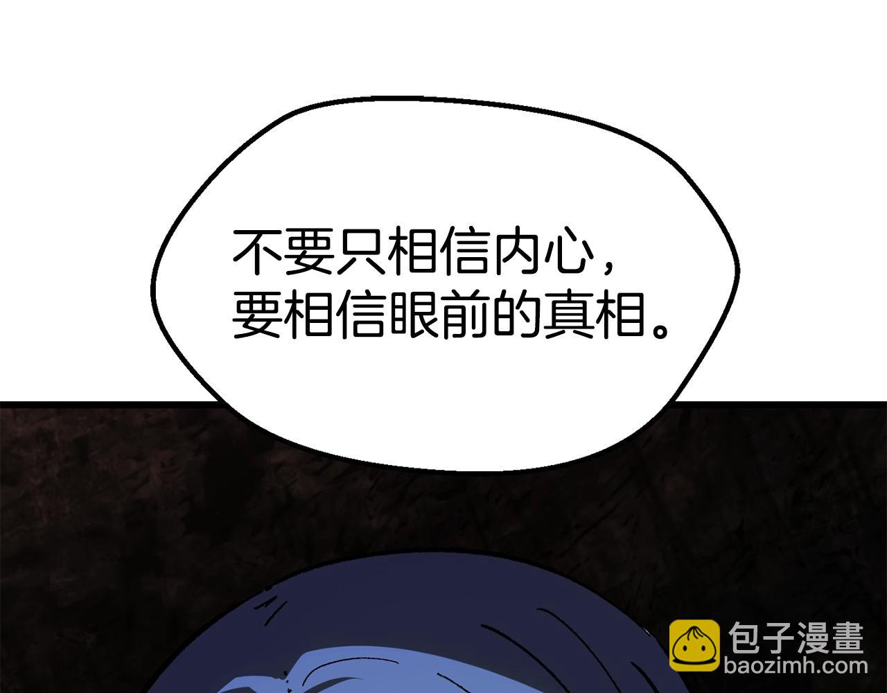 🍵拔剑九亿次 第169话 团圆一家人 第32页