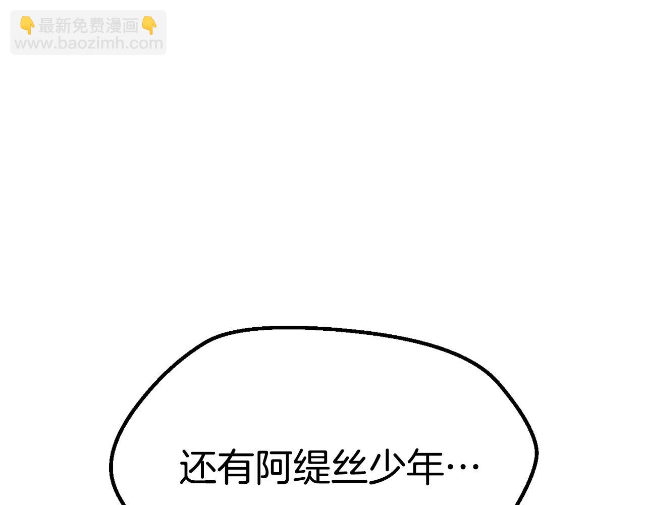 🍵拔剑九亿次 第169话 团圆一家人 第35页