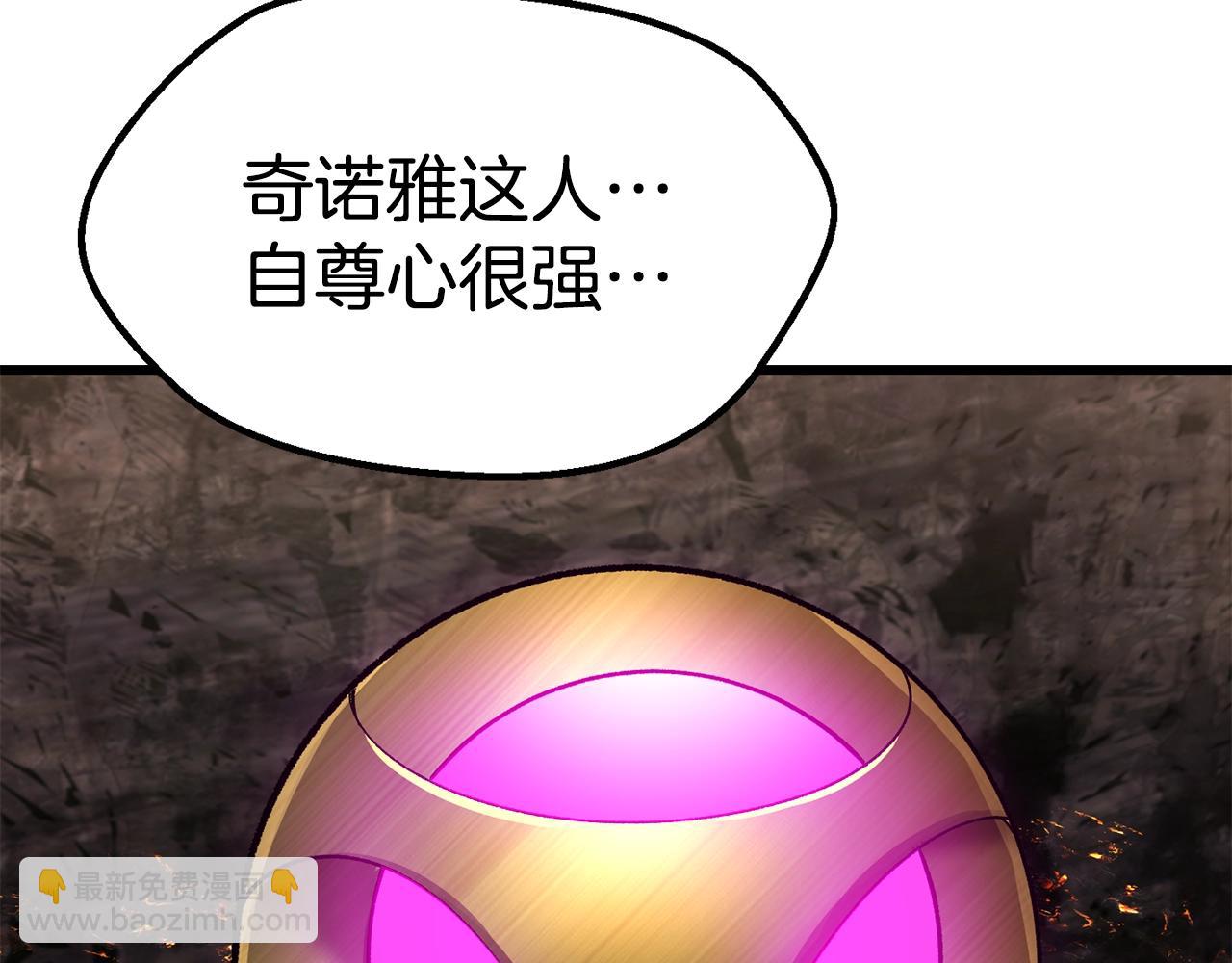 🍵拔剑九亿次 第169话 团圆一家人 第39页